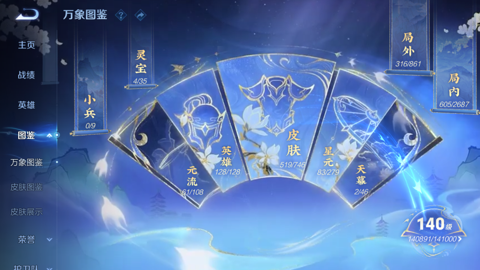 WZCMW3355322王者荣耀账号详情图5