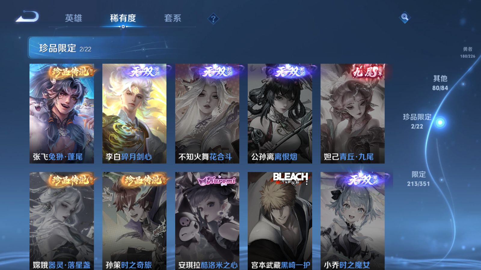 WZCMW3355322王者荣耀账号详情图7