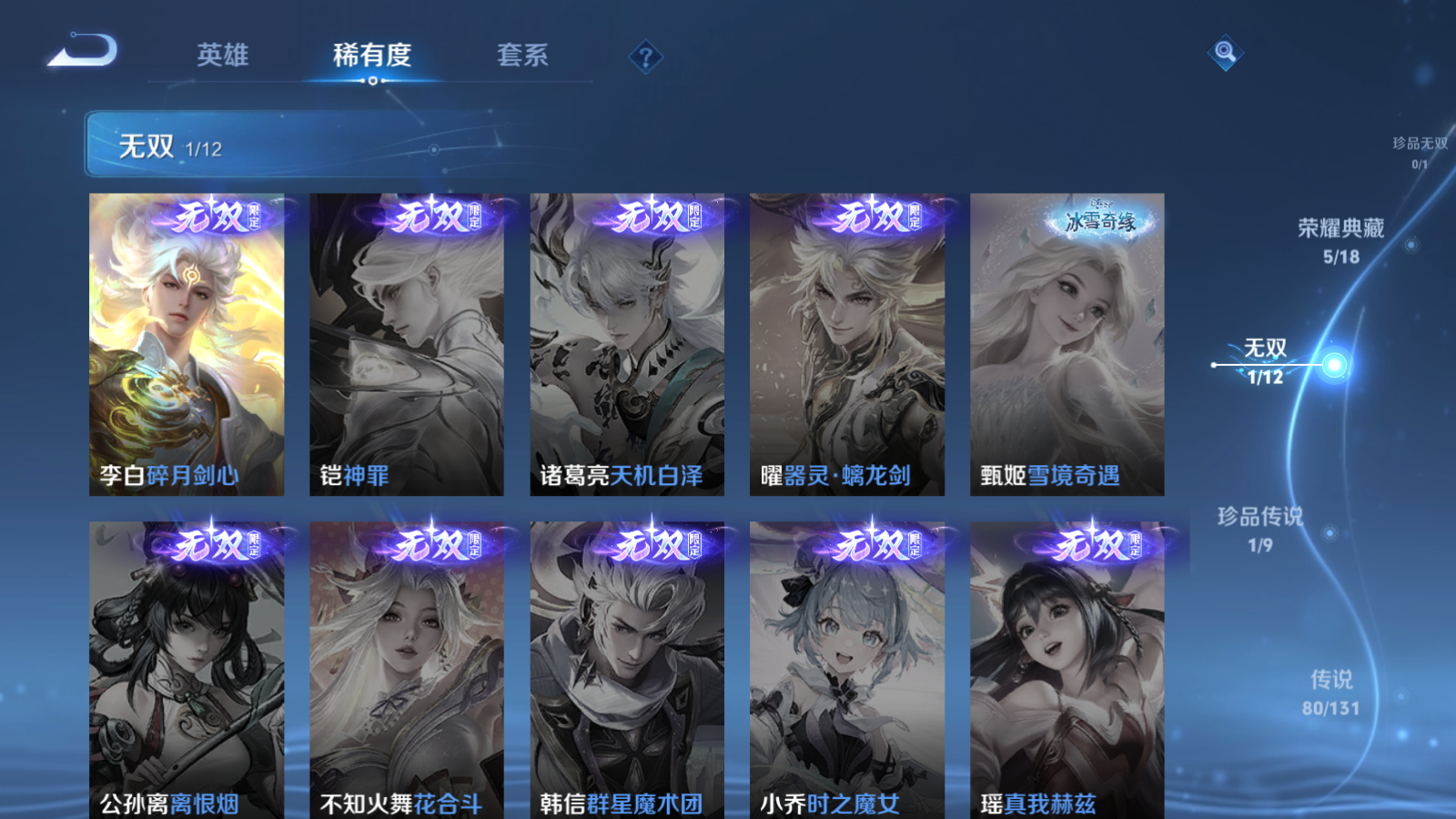 WZCMW3355322王者荣耀账号详情图6