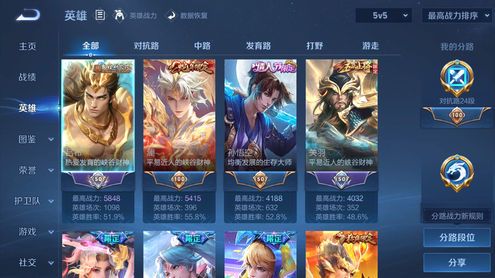 WZCMW3355322王者荣耀账号详情图4