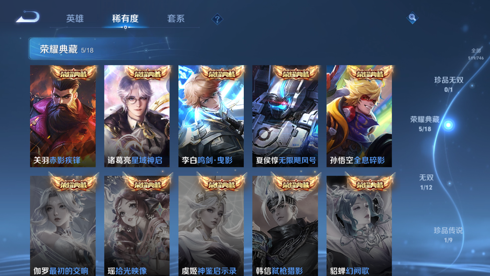 WZCMW3355322王者荣耀账号详情图8