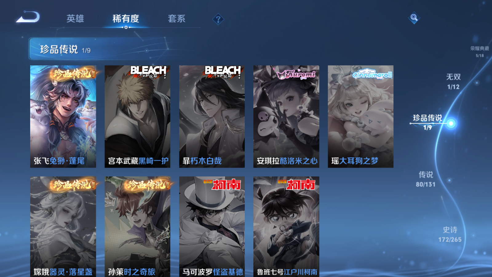 WZCMW3355322王者荣耀账号详情图3