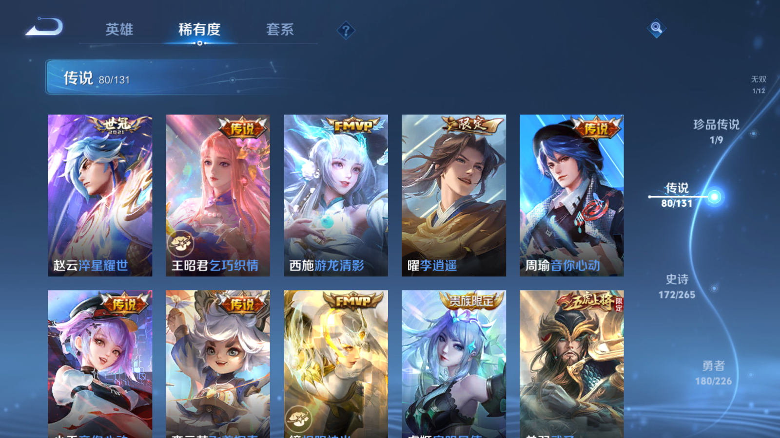 WZCMW3355322王者荣耀账号详情图9