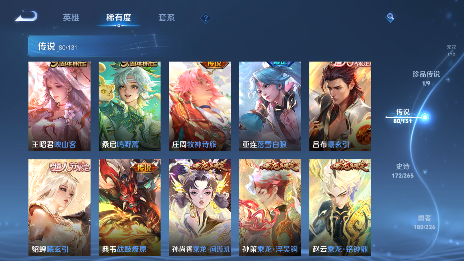 WZCMW3355322王者荣耀账号详情图10