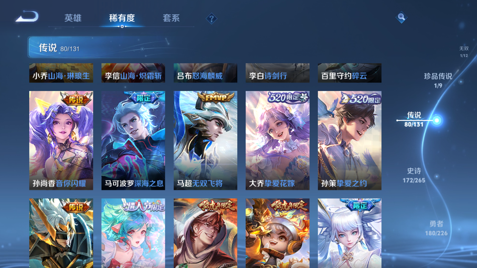 WZCMW3355322王者荣耀账号详情图13