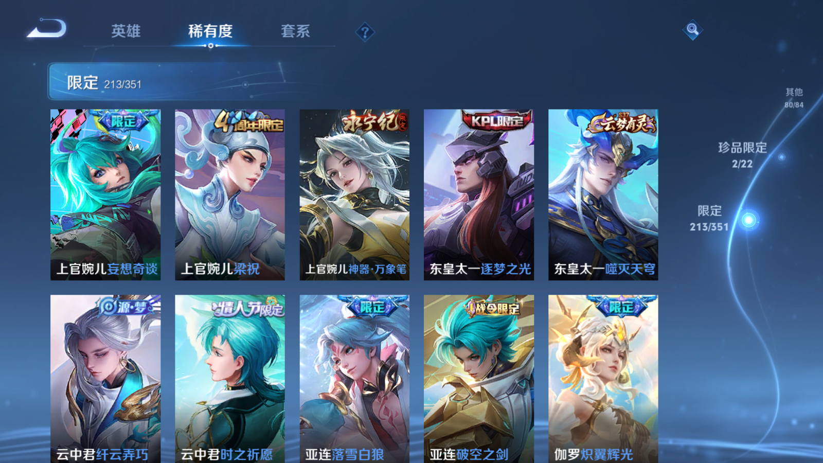 WZCMW3355322王者荣耀账号详情图11