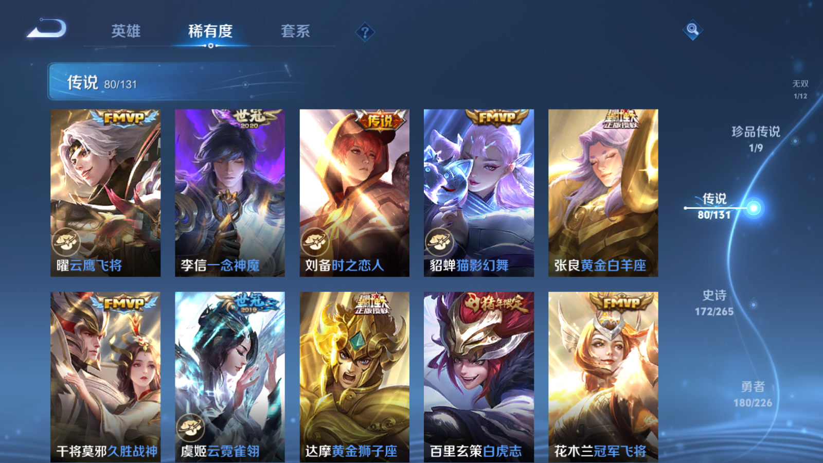 WZCMW3355322王者荣耀账号详情图14