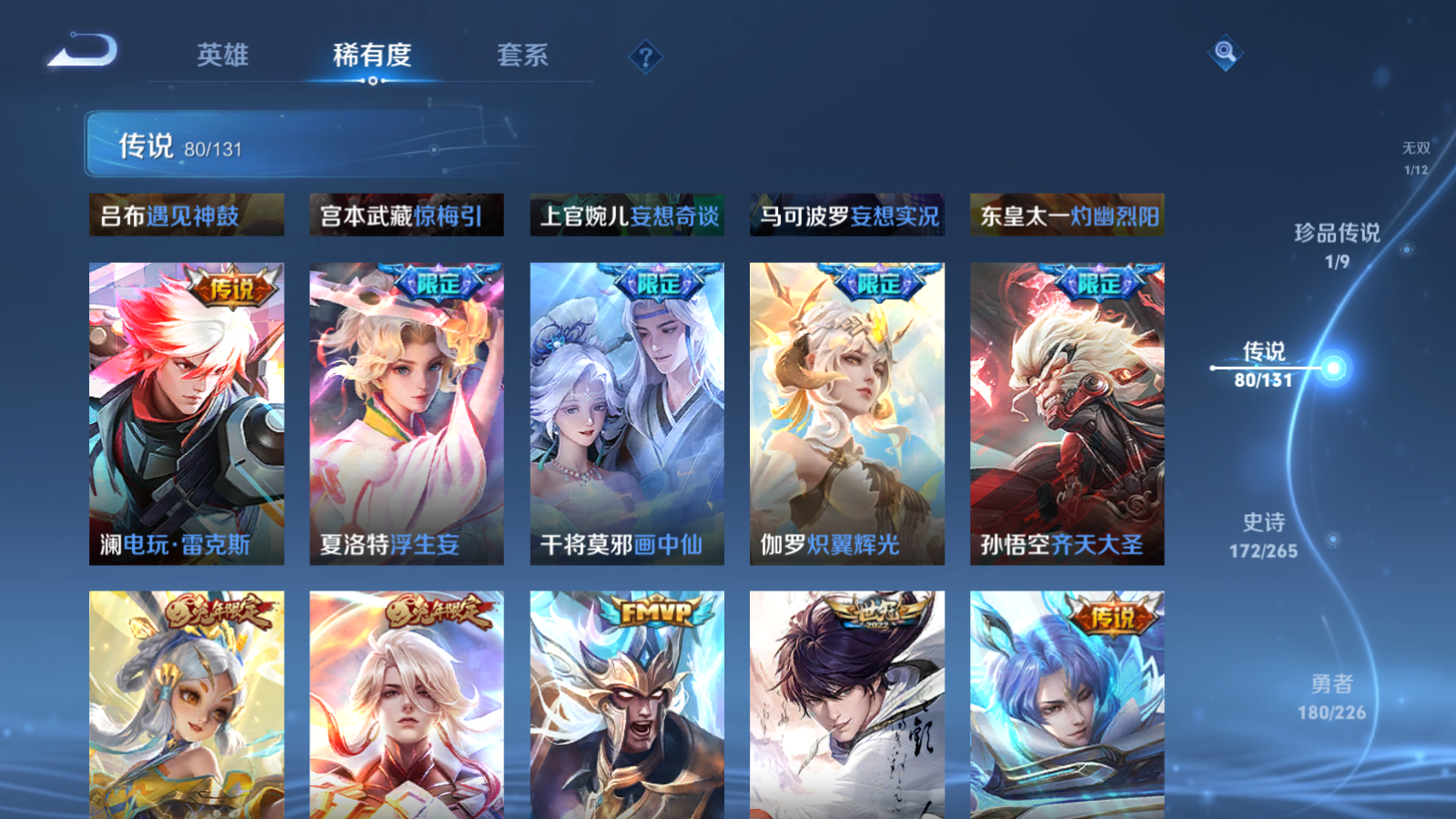 WZCMW3355322王者荣耀账号详情图15