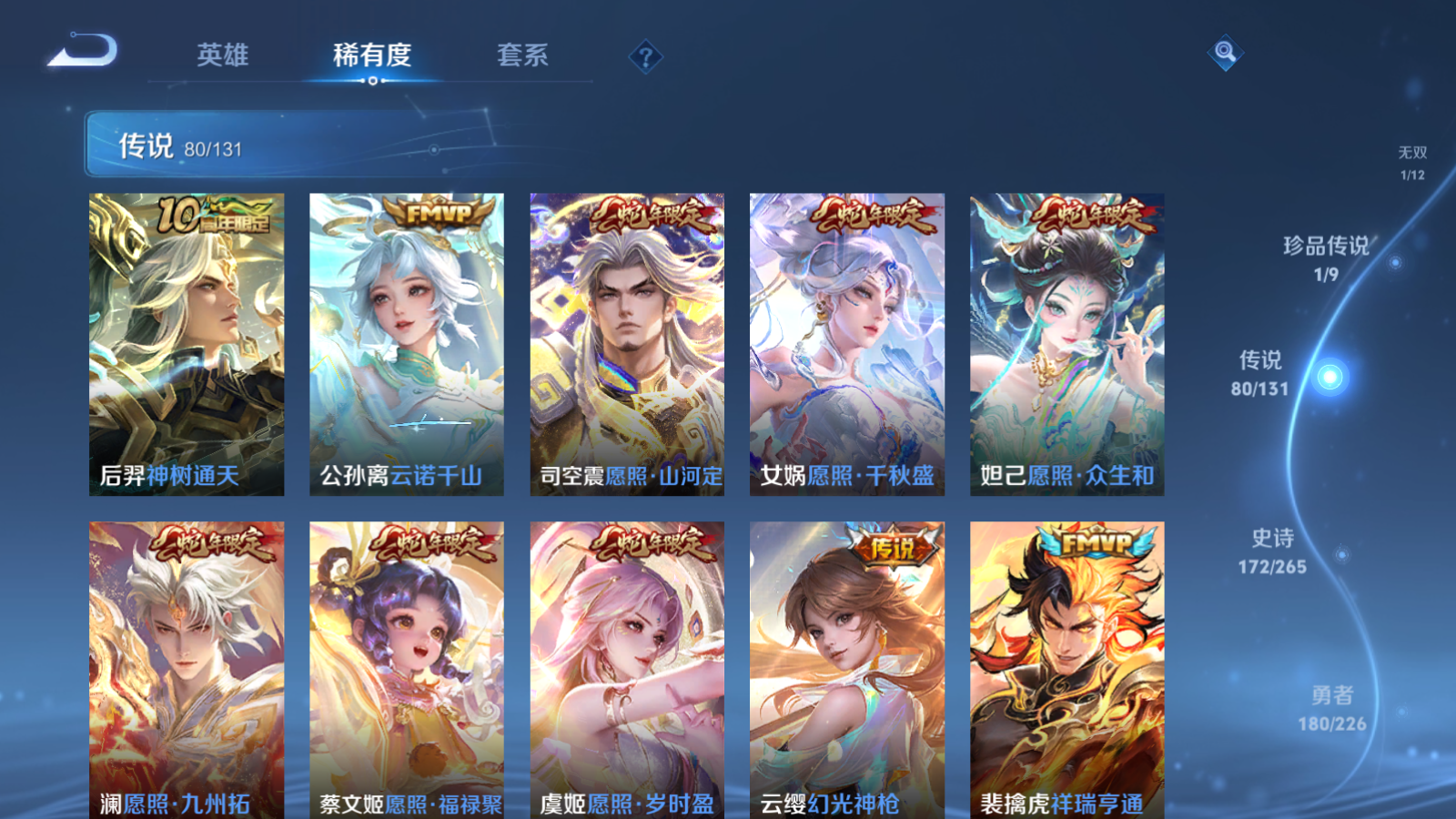 WZCMW3355322王者荣耀账号详情图12