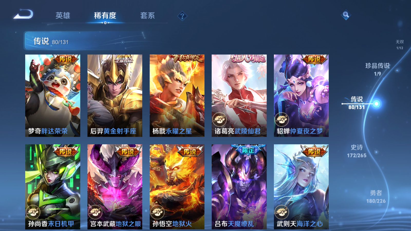 WZCMW3355322王者荣耀账号详情图16