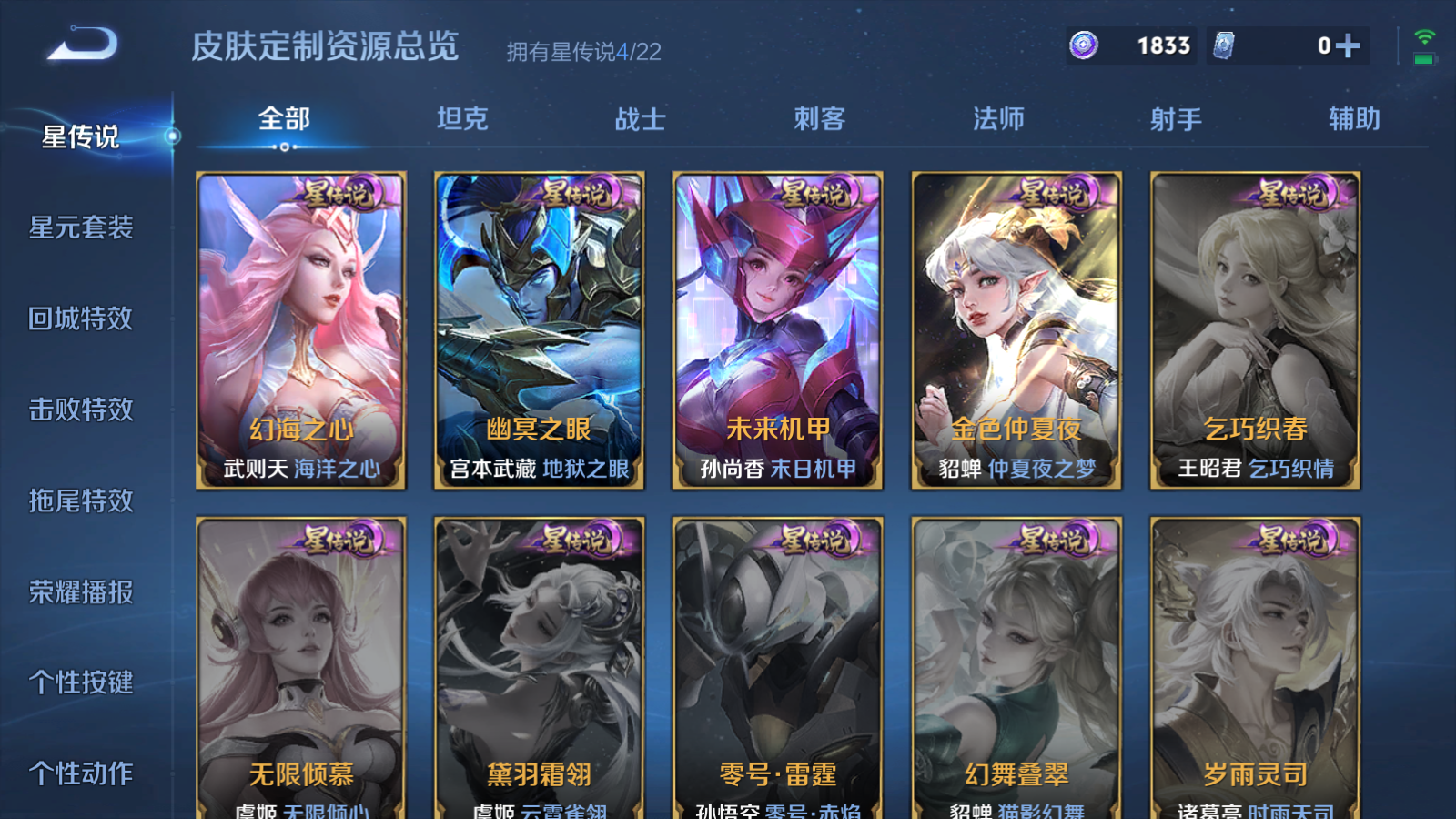 WZCMW3355322王者荣耀账号详情图23