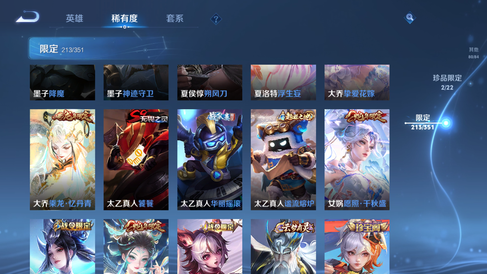 WZCMW3355322王者荣耀账号详情图22