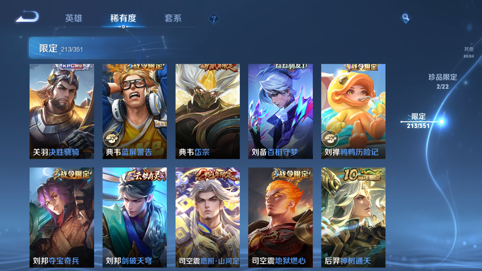 WZCMW3355322王者荣耀账号详情图21