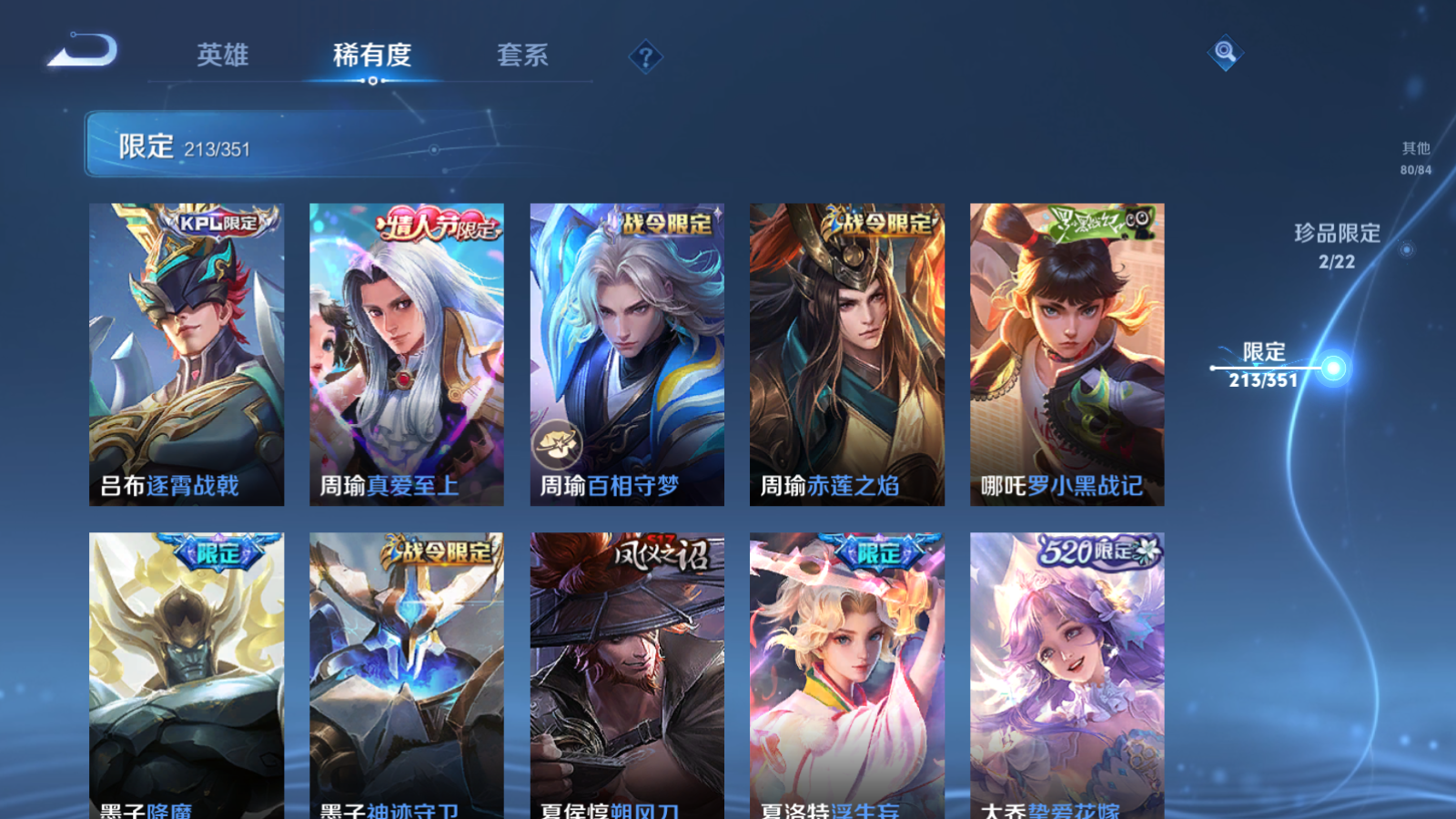 WZCMW3355322王者荣耀账号详情图25