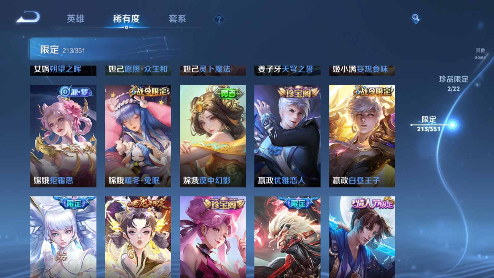 WZCMW3355322王者荣耀账号详情图27