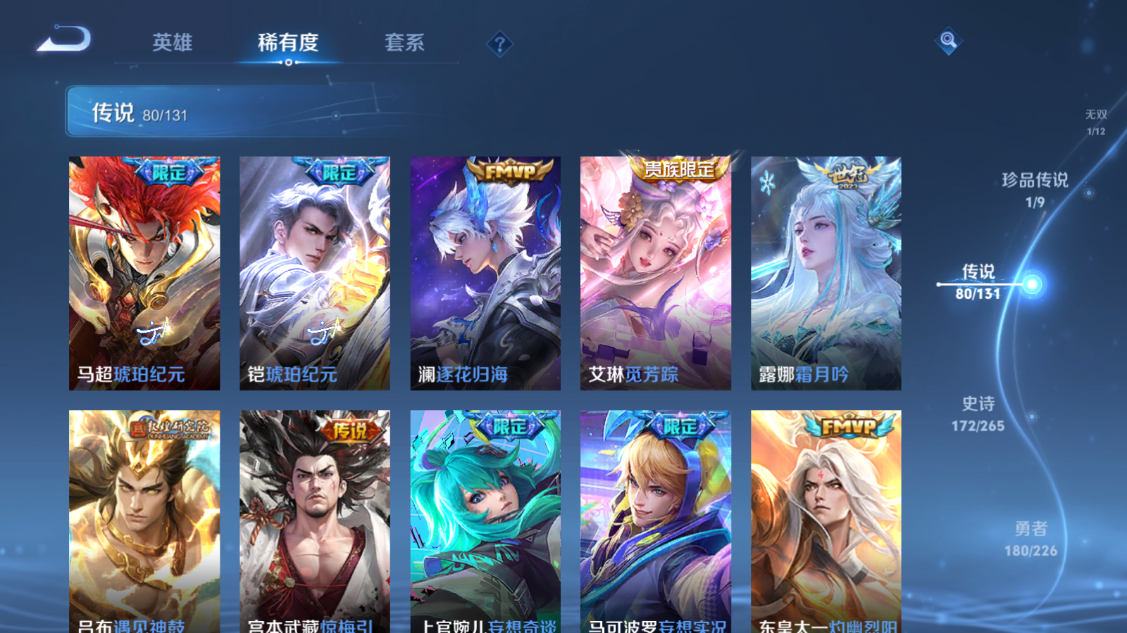 WZCMW3355322王者荣耀账号详情图17