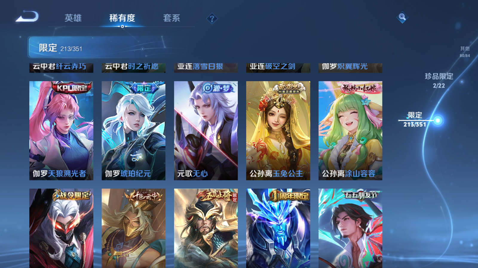 WZCMW3355322王者荣耀账号详情图18