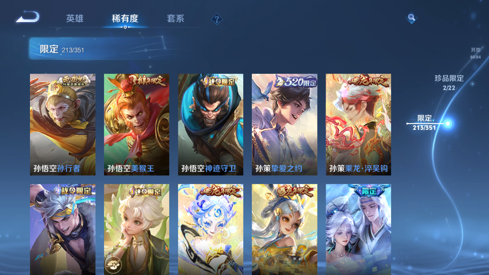 WZCMW3355322王者荣耀账号详情图24