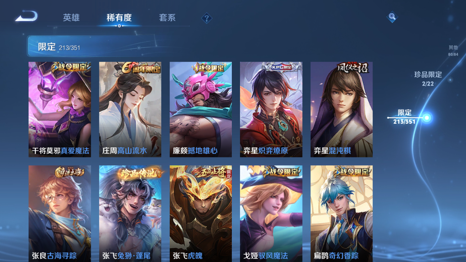 WZCMW3355322王者荣耀账号详情图28