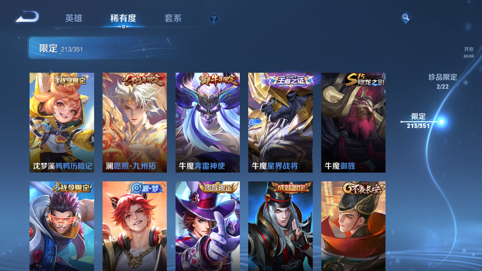 WZCMW3355322王者荣耀账号详情图29