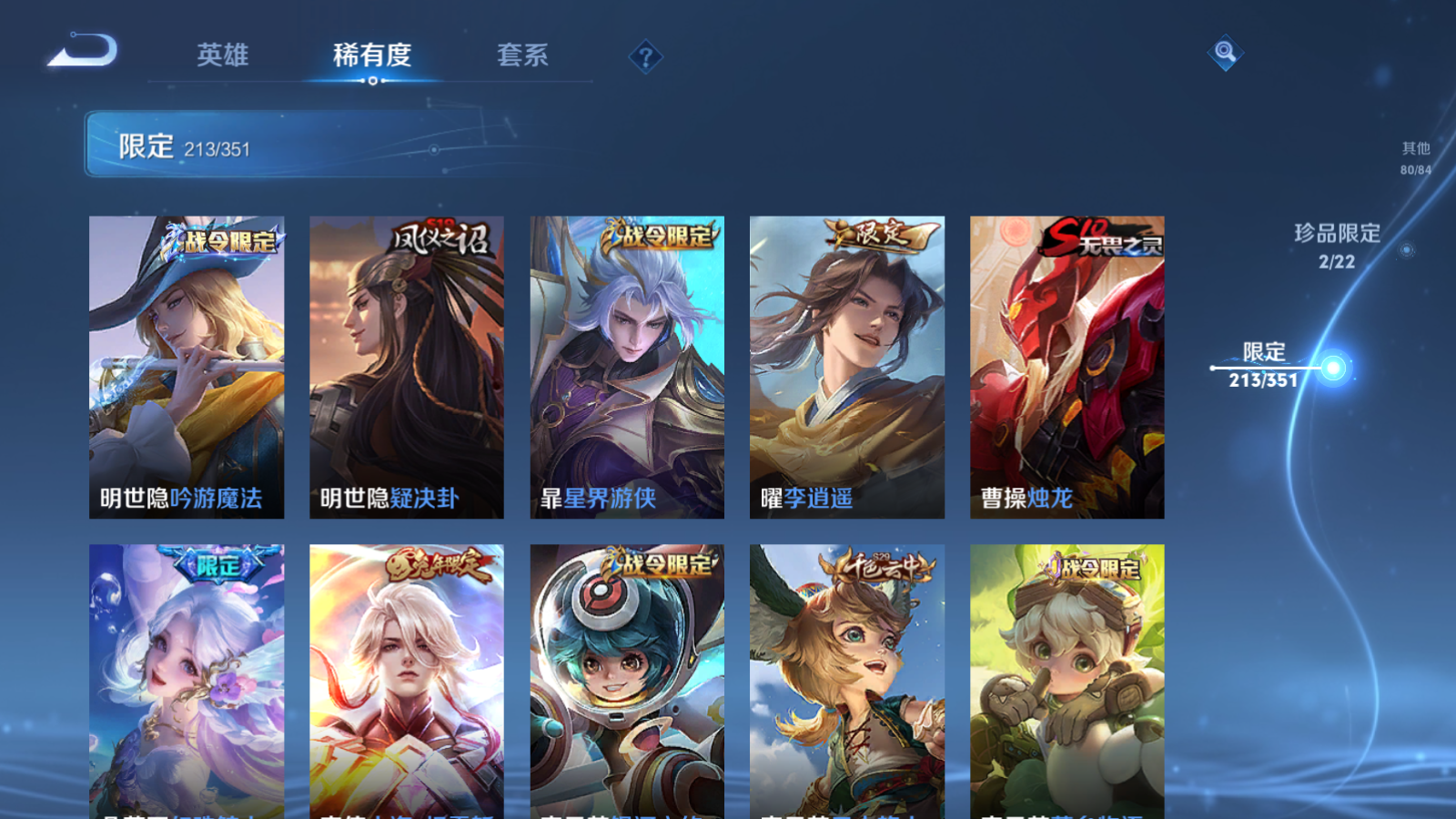 WZCMW3355322王者荣耀账号详情图26