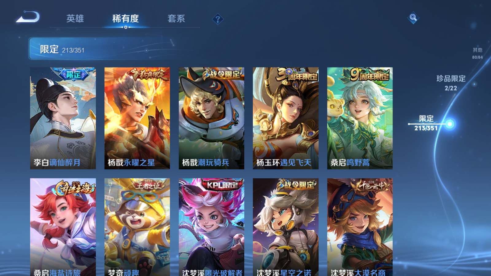 WZCMW3355322王者荣耀账号详情图30