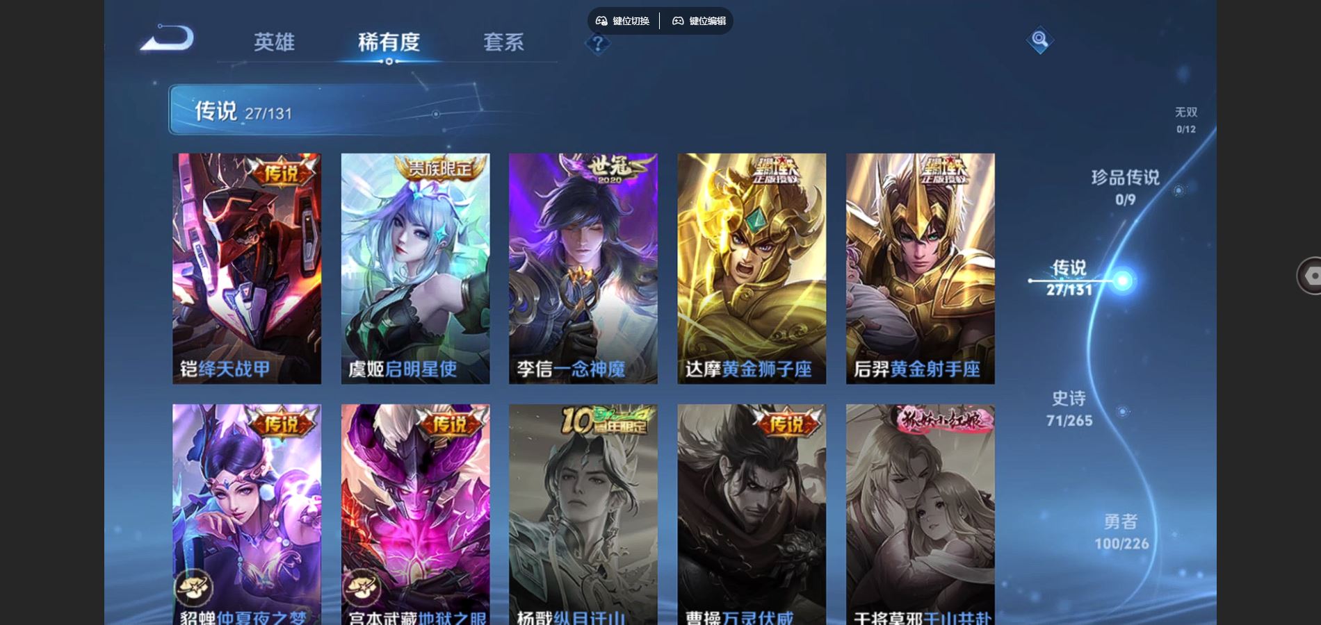 WZCMW3355291王者荣耀账号详情图8