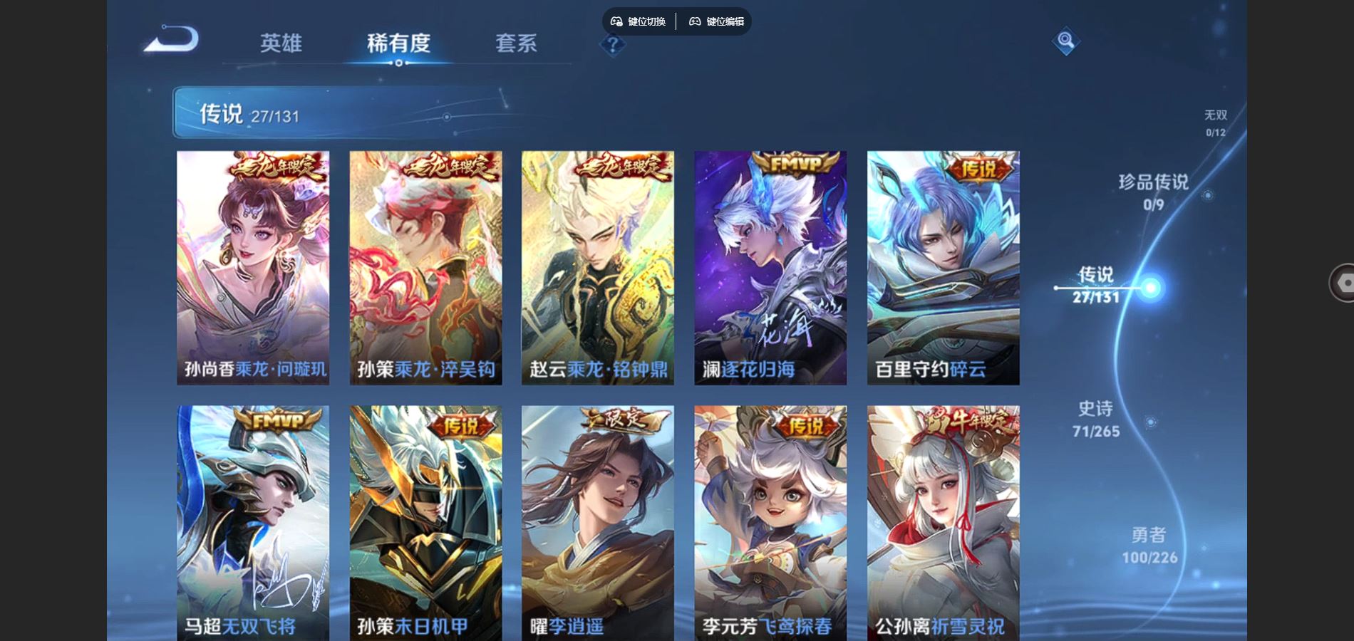 WZCMW3355291王者荣耀账号详情图7