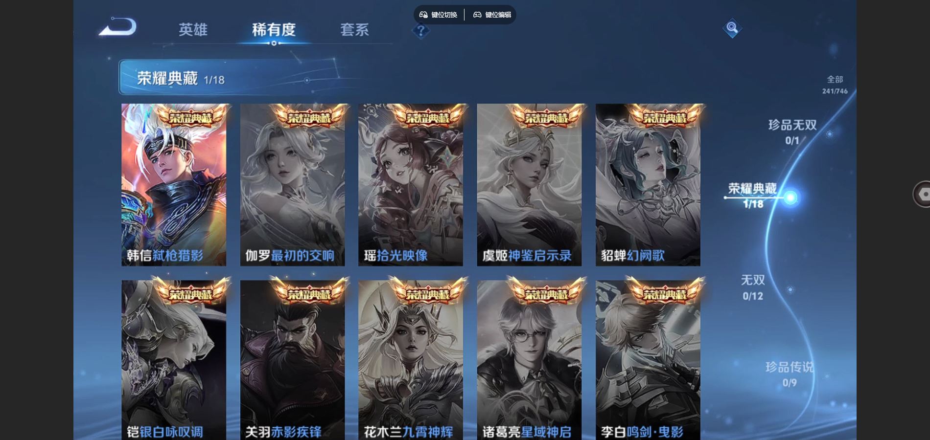 WZCMW3355291王者荣耀账号详情图5