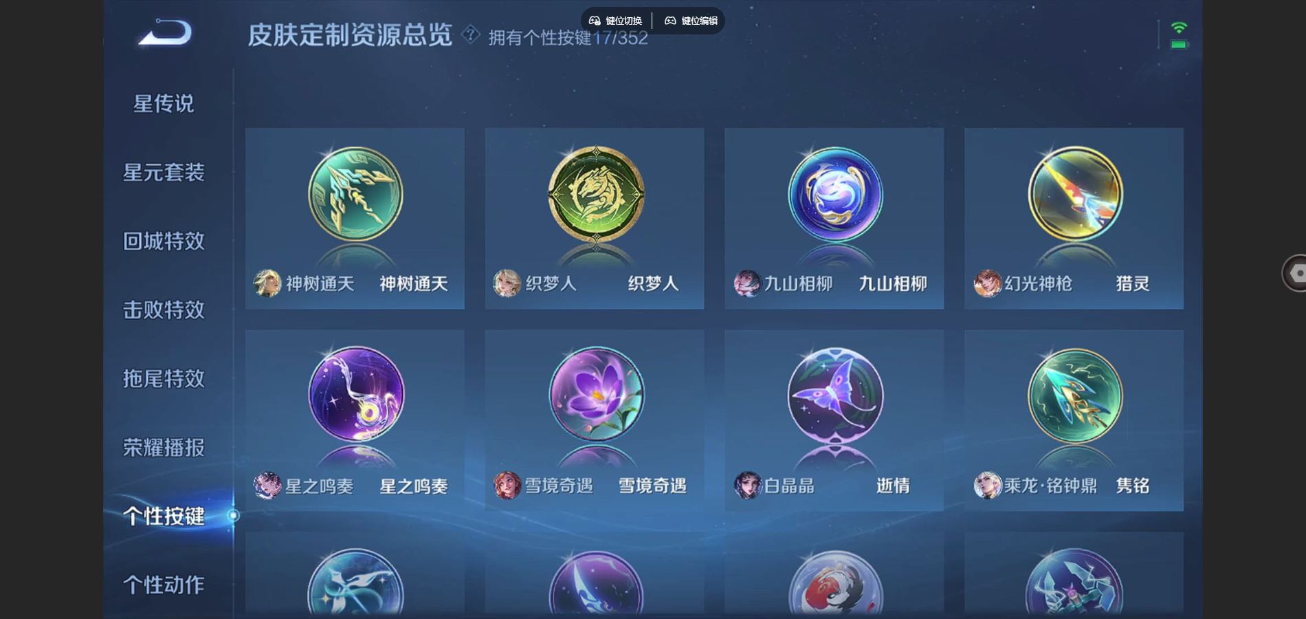 WZCMW3355291王者荣耀账号详情图19