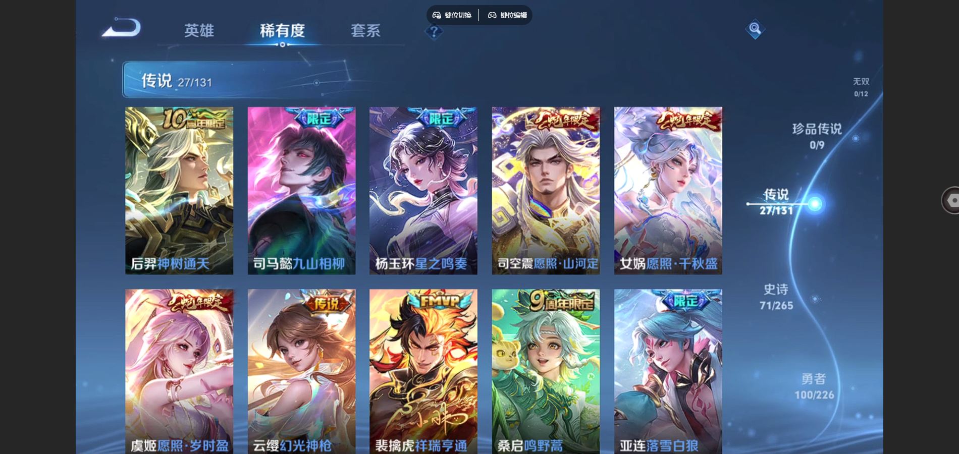 WZCMW3355291王者荣耀账号详情图6