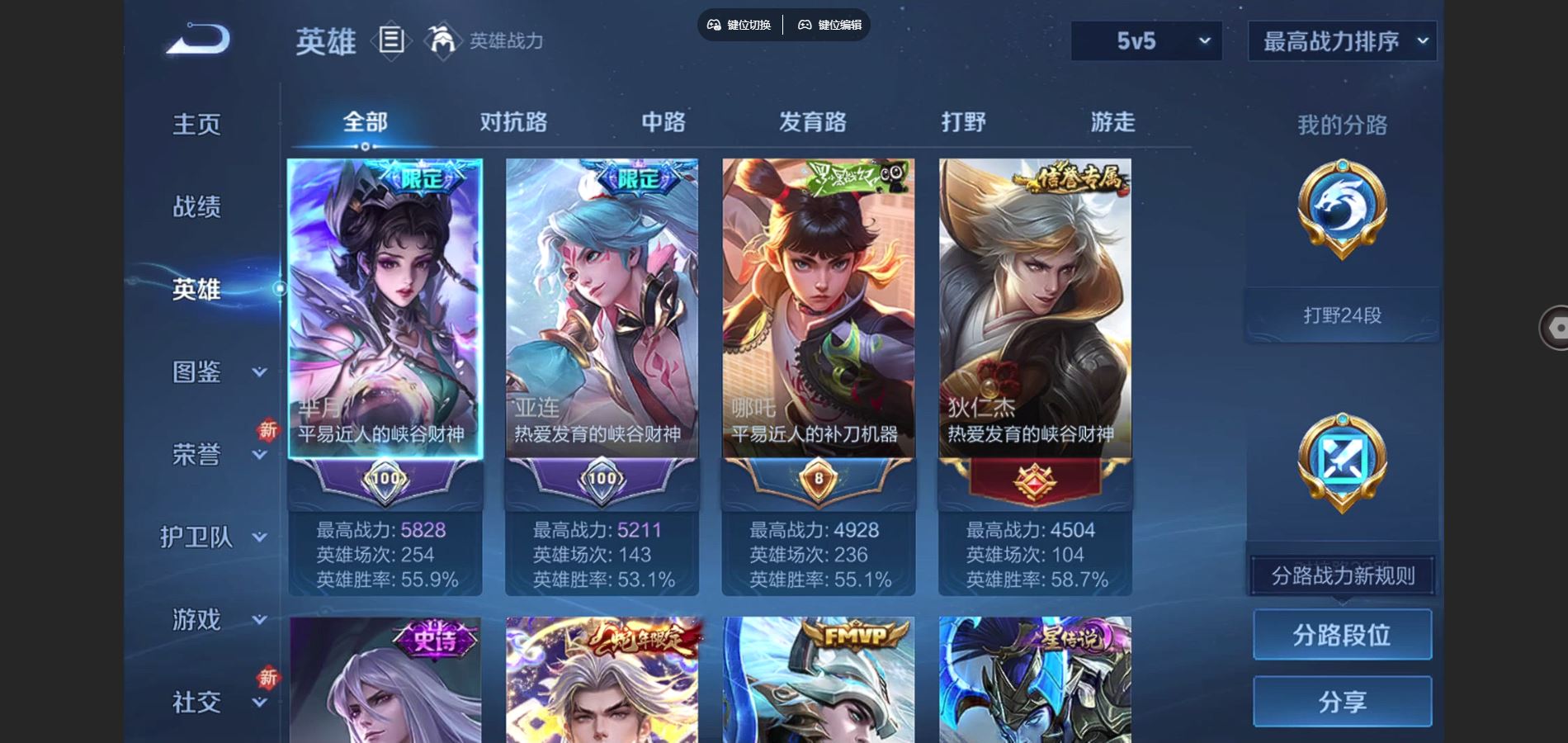 WZCMW3355291王者荣耀账号详情图3