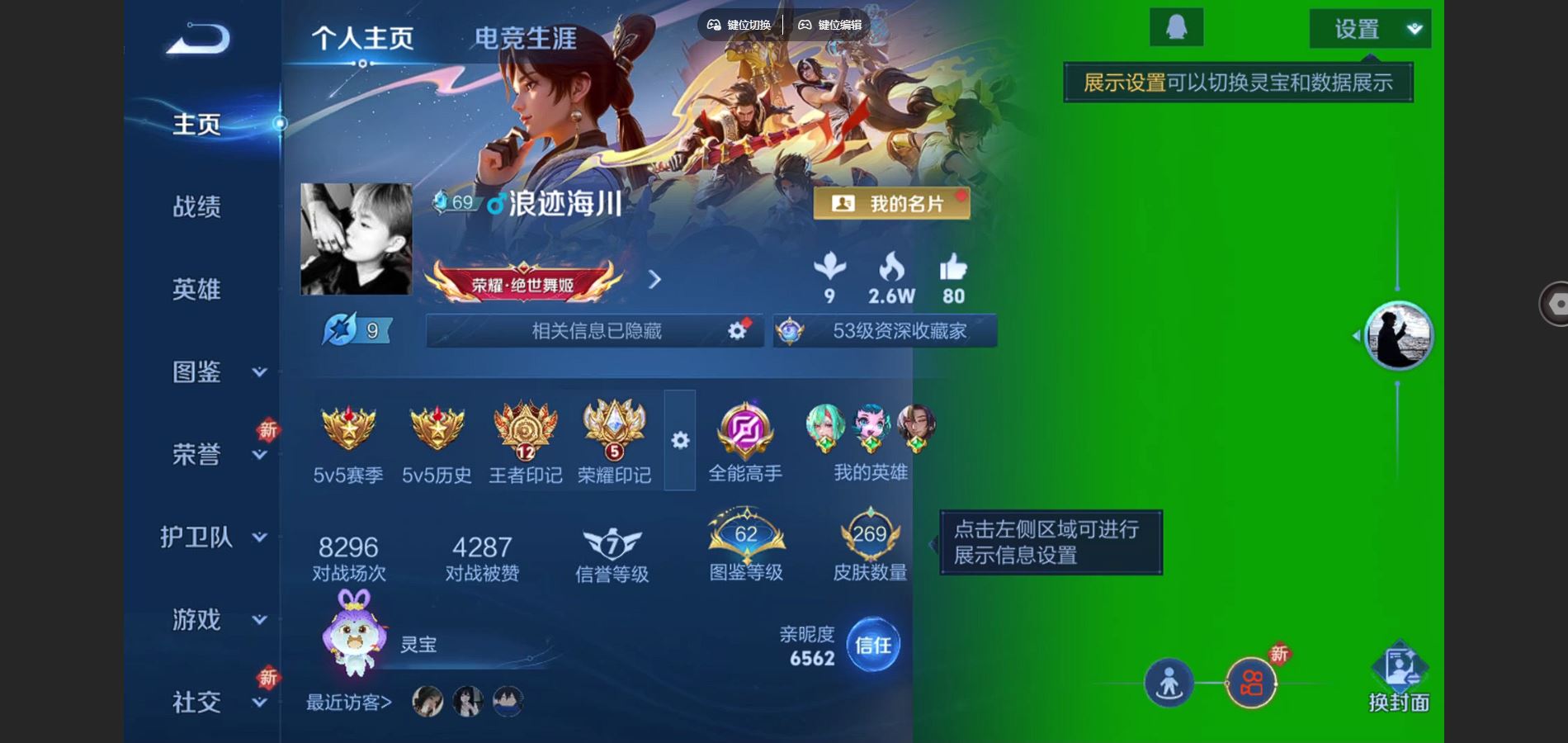 王者荣耀账号安卓QQ127英雄-269皮肤-V8-269皮肤1典藏19传说 2星传说 幽冥之眼 金色仲夏夜 【全皮英雄】