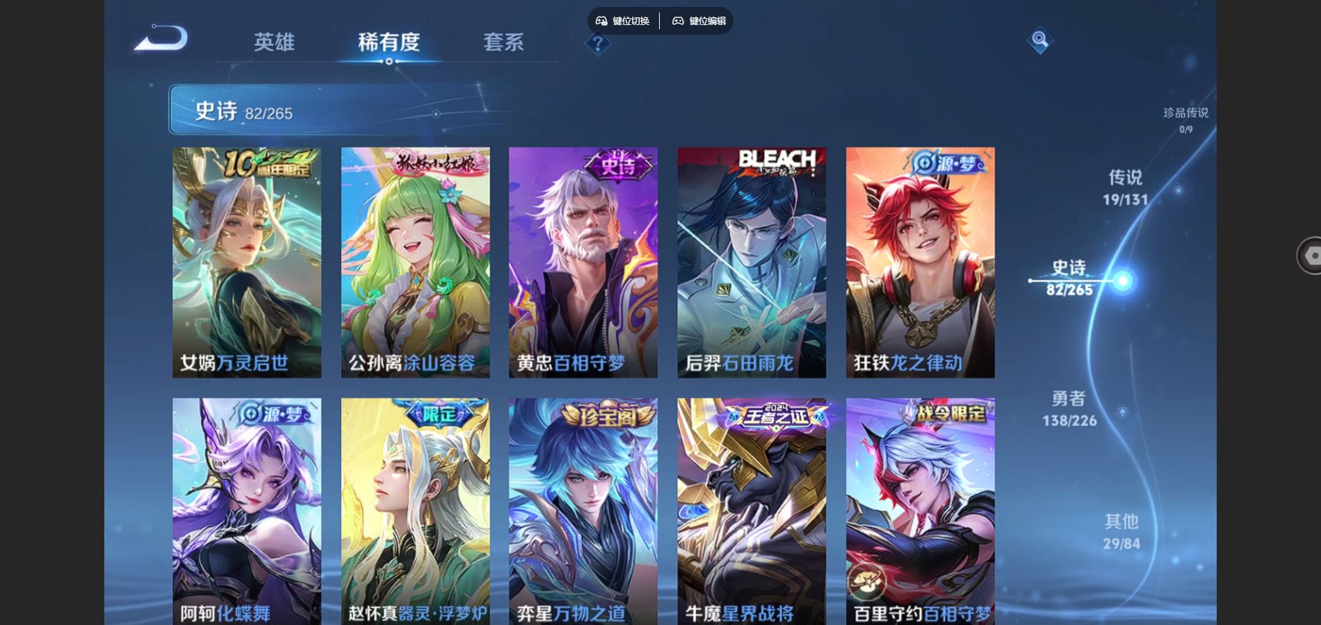 WZCMW3355282王者荣耀账号详情图9