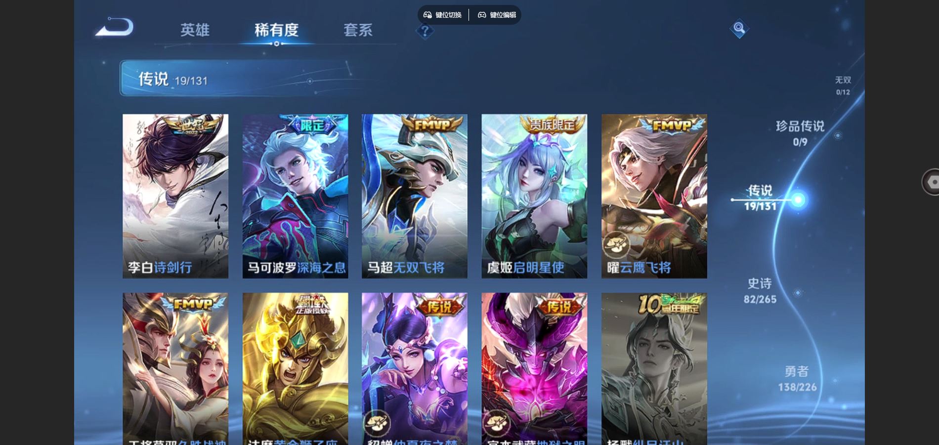 WZCMW3355282王者荣耀账号详情图7