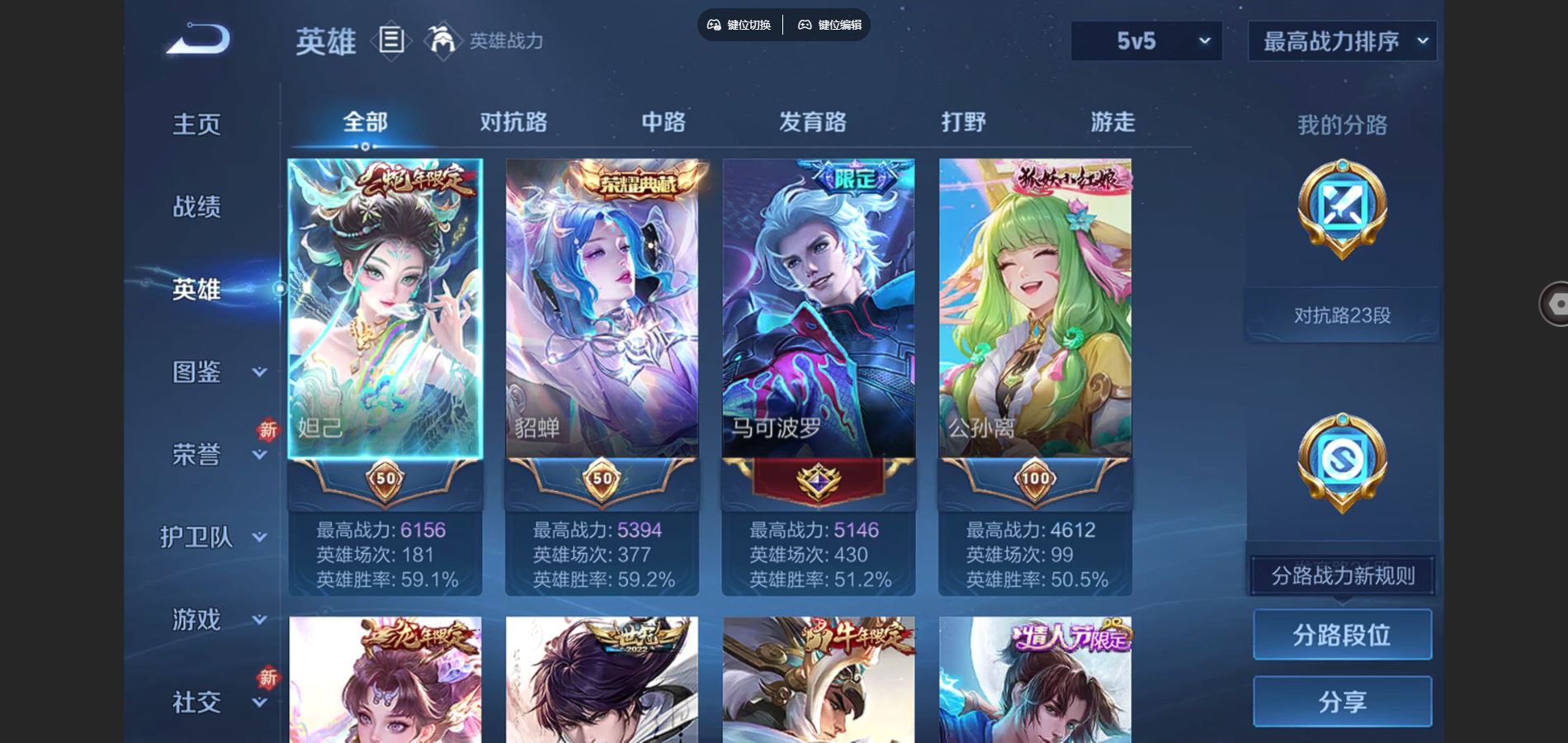 WZCMW3355282王者荣耀账号详情图4