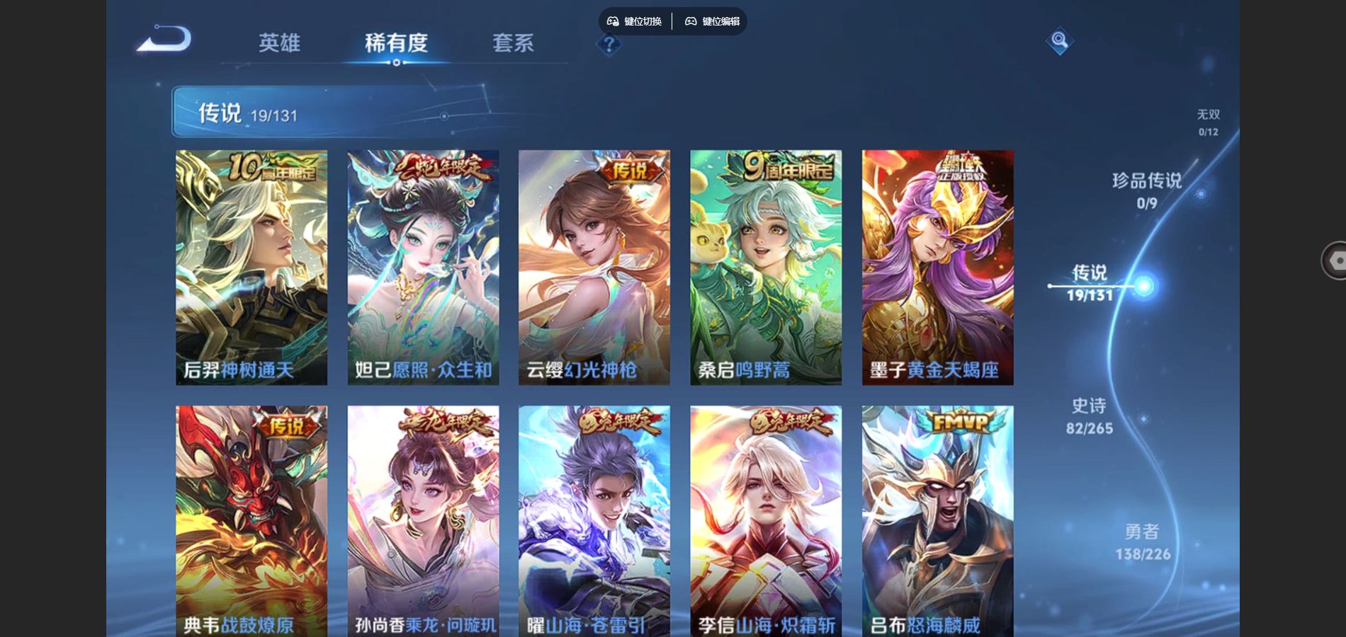 WZCMW3355282王者荣耀账号详情图6