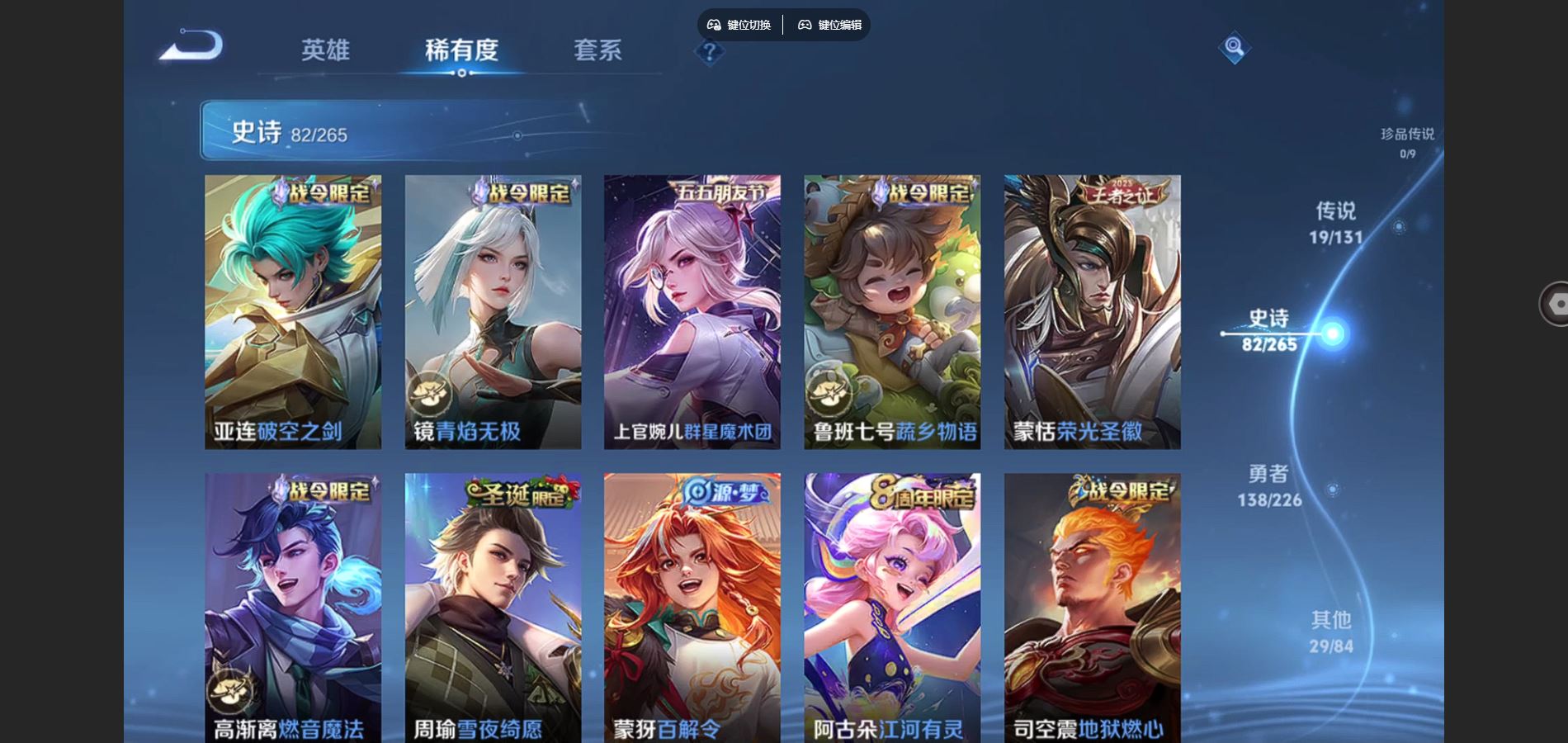 WZCMW3355282王者荣耀账号详情图8