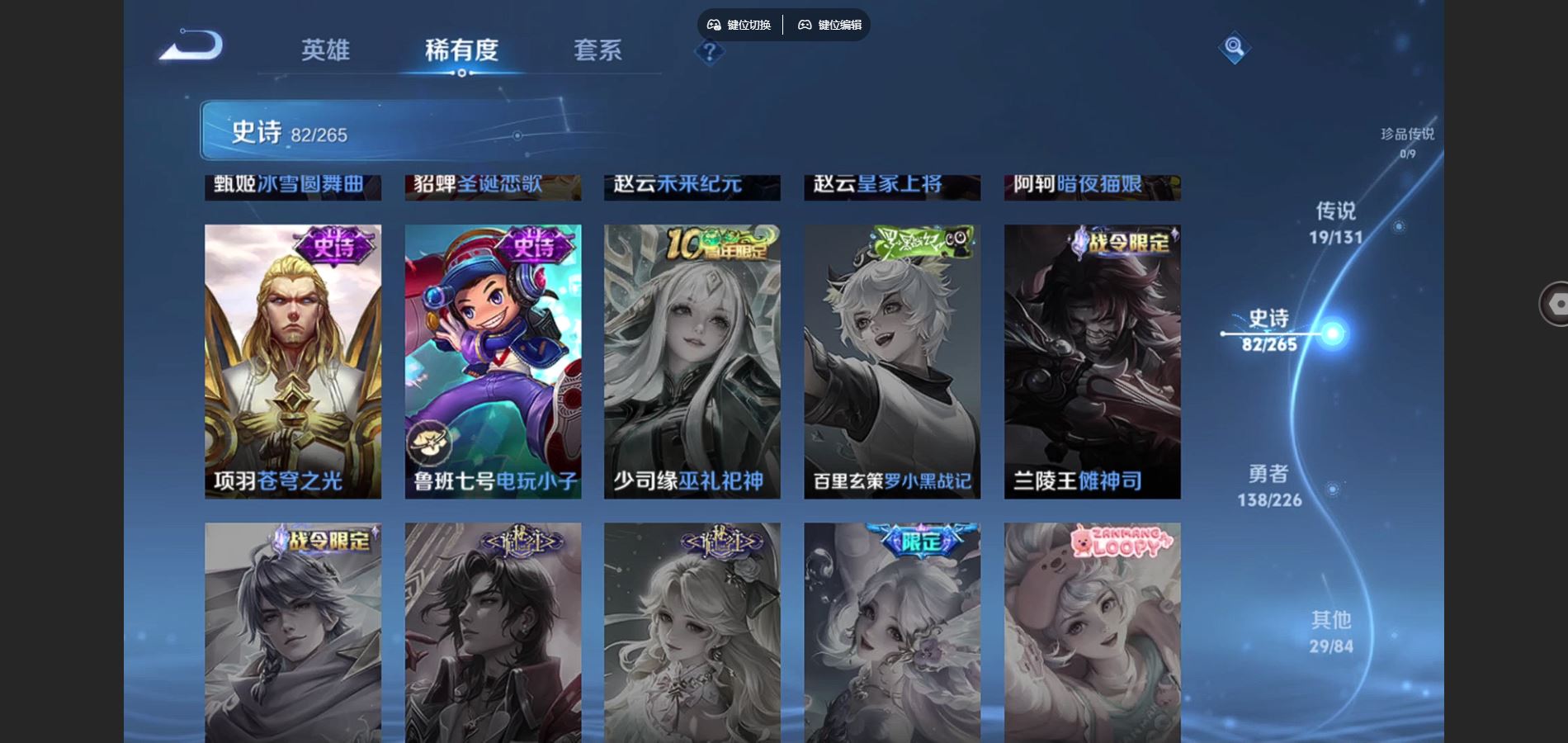 WZCMW3355282王者荣耀账号详情图13