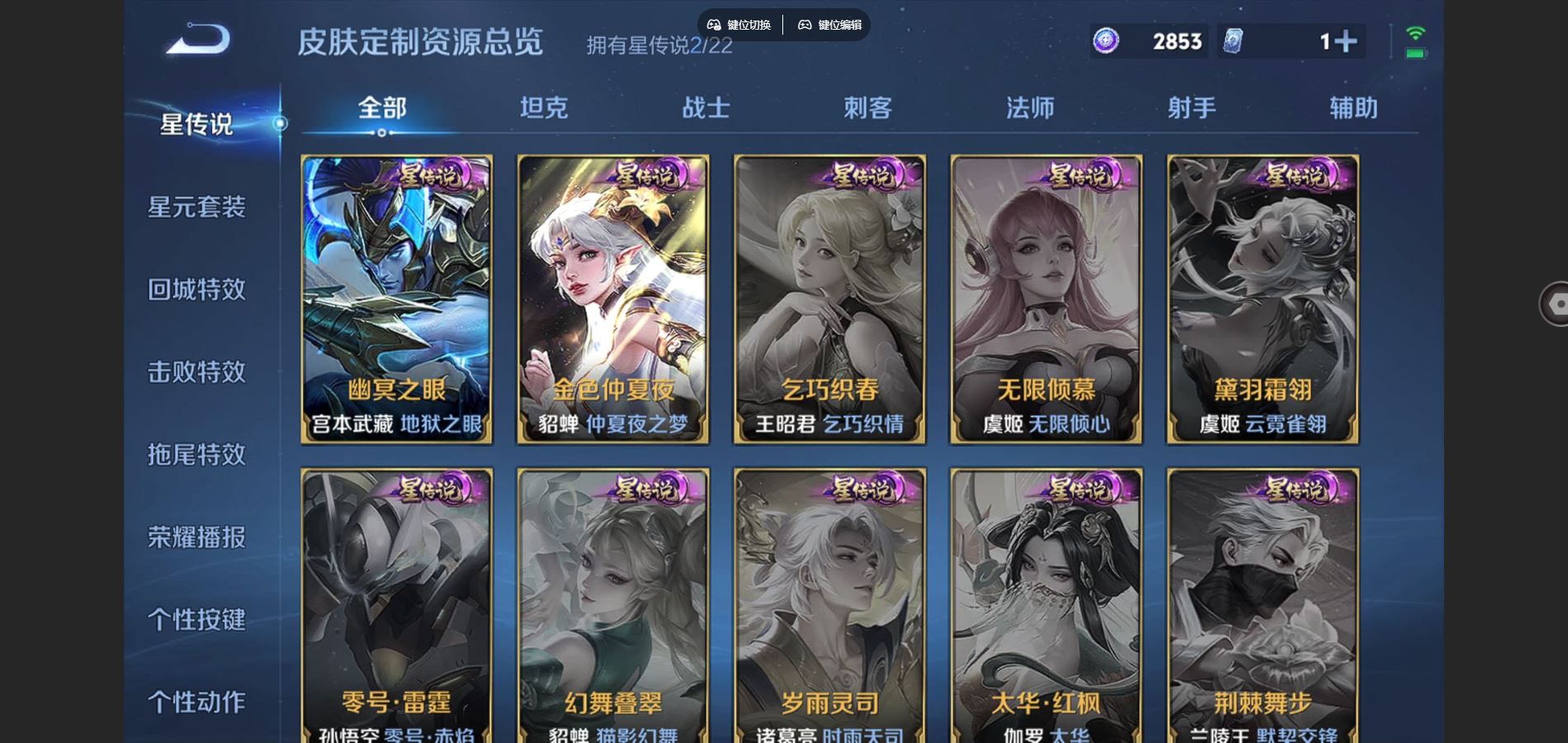 WZCMW3355282王者荣耀账号详情图18