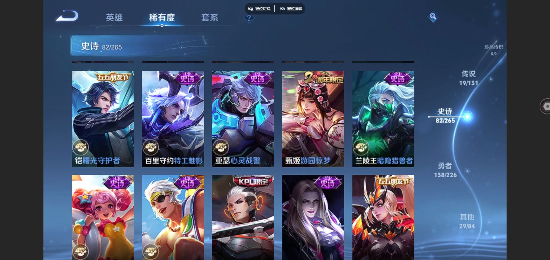 WZCMW3355282王者荣耀账号详情图15