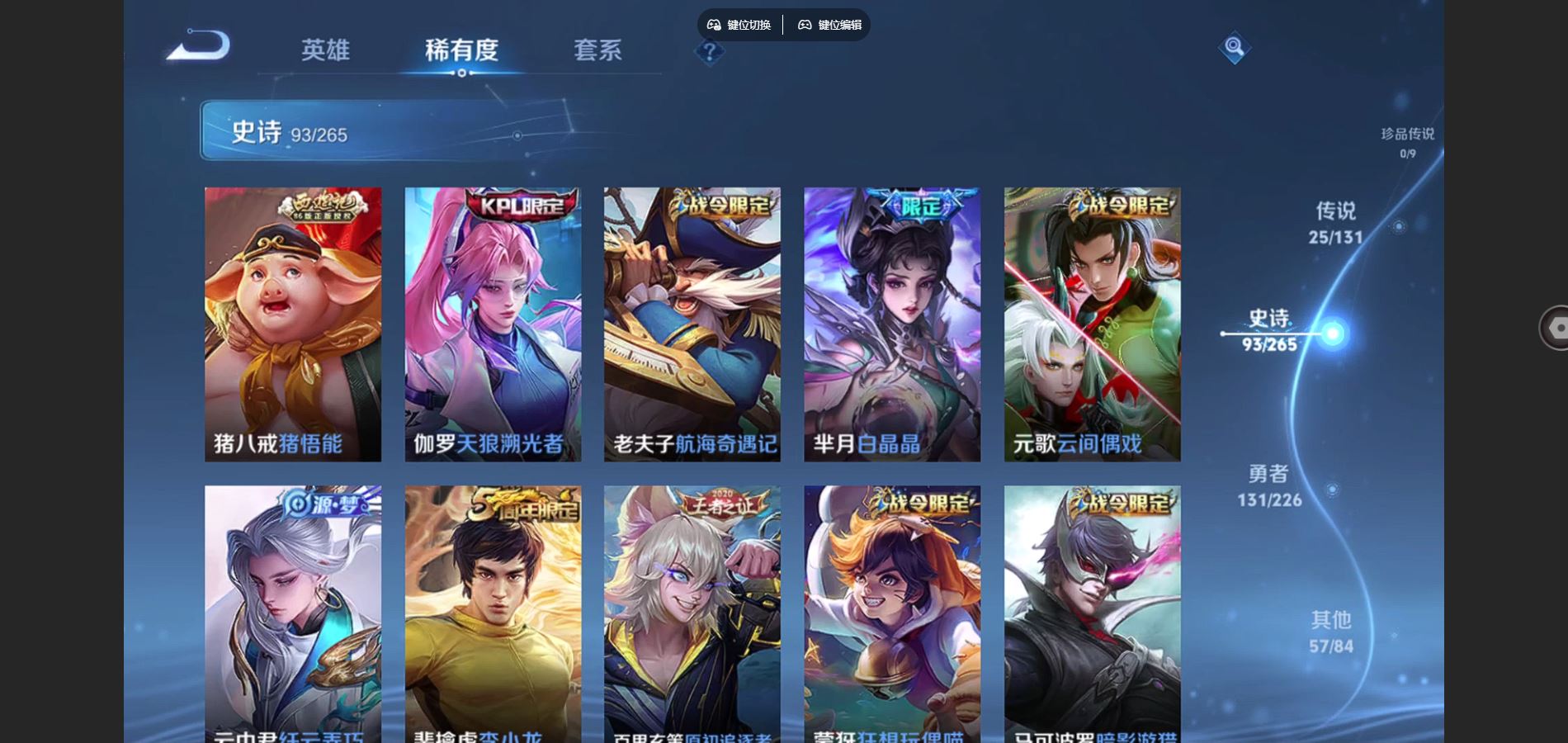 WZCMW3355280王者荣耀账号详情图13