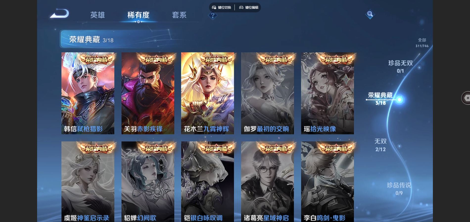 WZCMW3355280王者荣耀账号详情图5