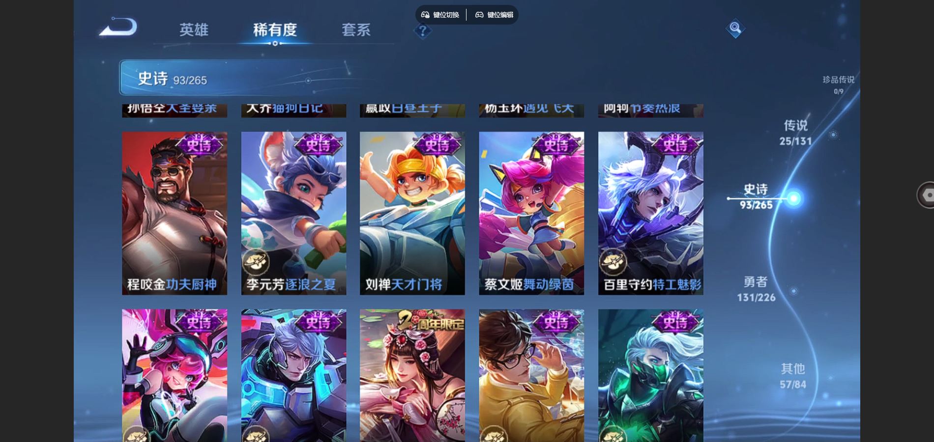 WZCMW3355280王者荣耀账号详情图16