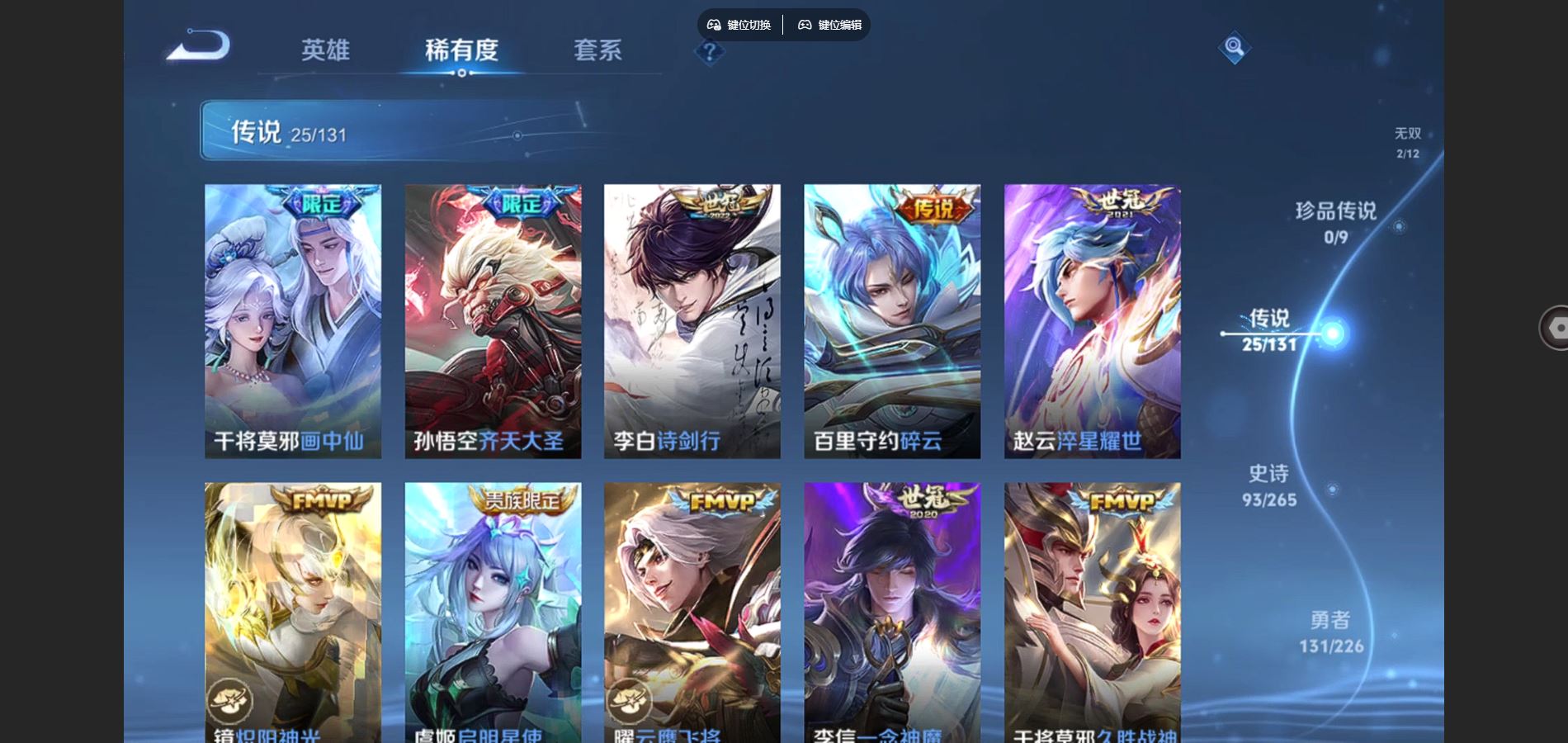 WZCMW3355280王者荣耀账号详情图8