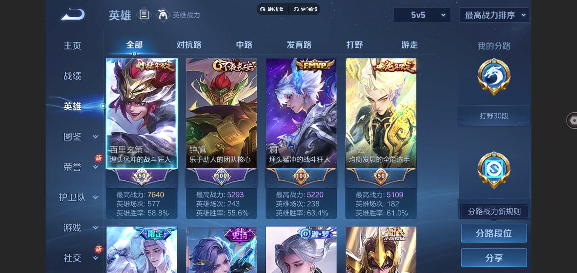 WZCMW3355280王者荣耀账号详情图4