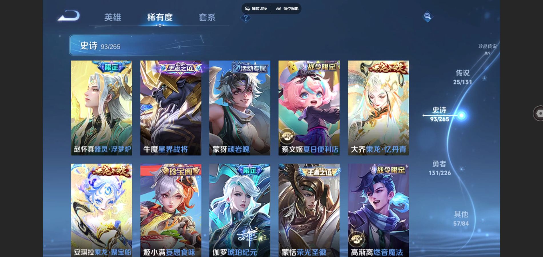 WZCMW3355280王者荣耀账号详情图10