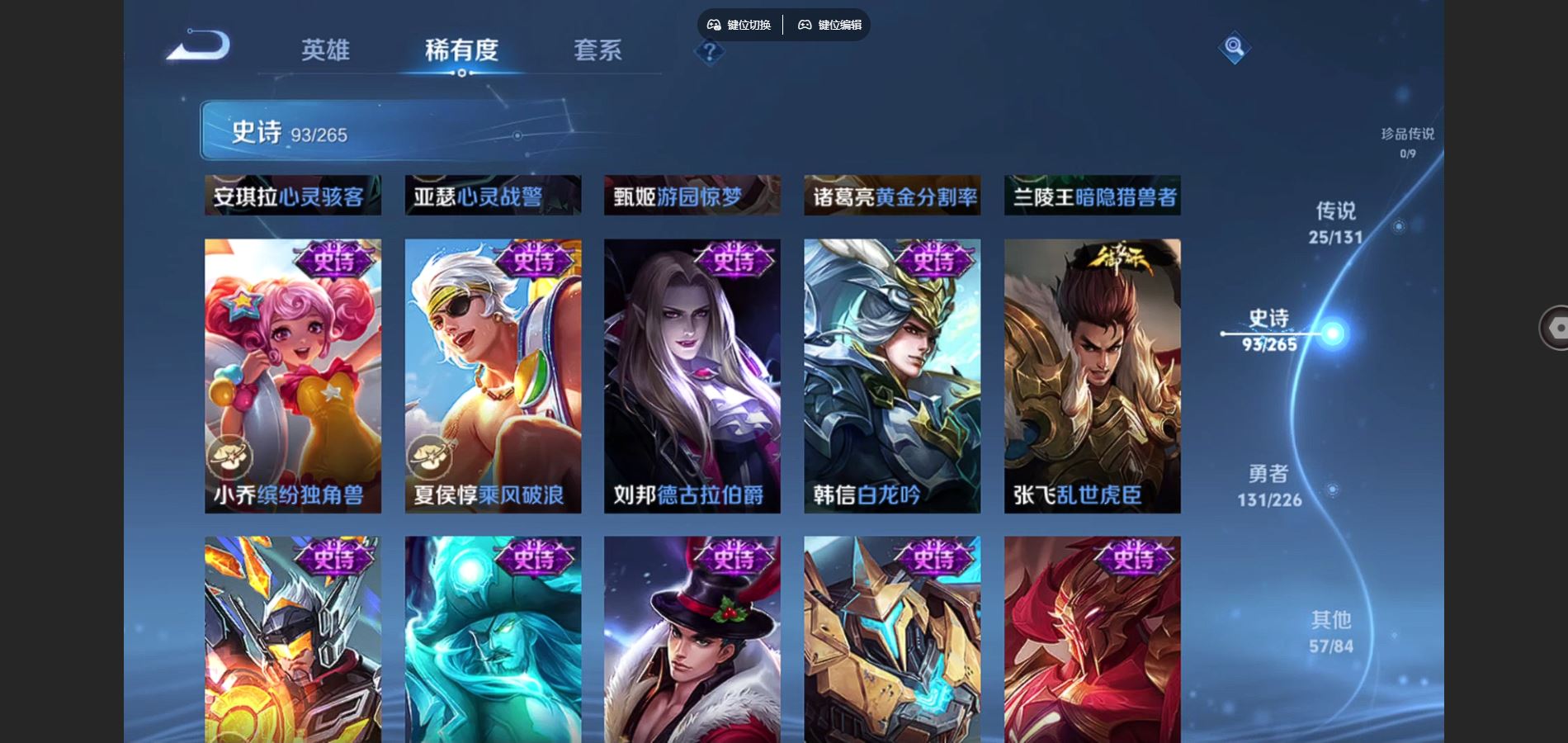 WZCMW3355280王者荣耀账号详情图17