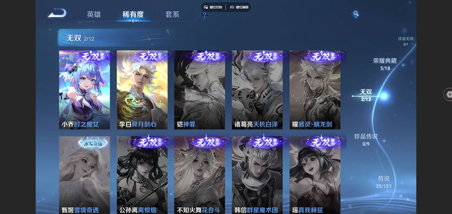 WZCMW3355280王者荣耀账号详情图6