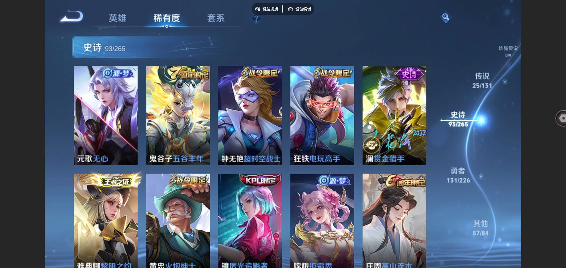 WZCMW3355280王者荣耀账号详情图12